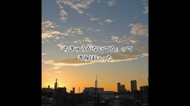 さわがないで　#地球温暖化対策　#脱炭素
