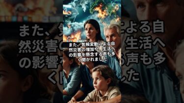 気候変動対策、3人に1人が「環境重視」の候補者に投票意向