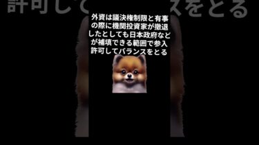 日本の食料安保がヤバい😱　#shorts  #国際情勢 #世界ニュース #税制解説 #VOICEVOX #ずんだもん #ショート動画 #経済ニュース