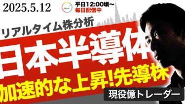 【始まった】半導体株が先導株に。富士通の量子コンピューター発表で、未来が前倒しになる？！⚠️マイクの調子が悪すぎたので概要欄にポイントを書きました🙇‍♂️
