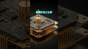 量子コンピュータの研究