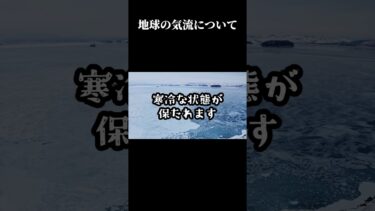 気流と地球温暖化の関係とは？天気と地球環境を動かす見えない風を徹底解説！#雑学 #気流とは #ジェット気流解説 #偏西風と天気 #気候変動の原因