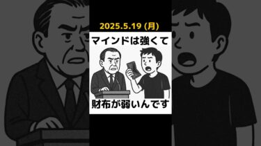 【世界経済にブレーキ、日本もついにマイナス成長へ】 #shorts #日経#日経新聞#世界経済#経済ニュース#時事ネタ
