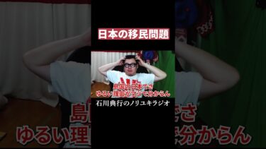 日本の移民問題について #ブラジル #外国人 #政治
