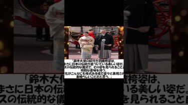 【海外の反応】チャールズ国王に謁見した日本人の和装が美しすぎる！