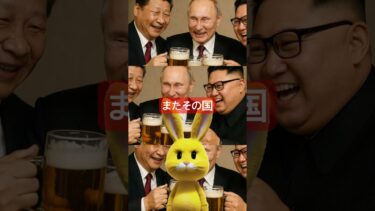 [25/05/08]「中国、北朝鮮、ロシアが動いた日」世界が揺れる“危機の連鎖”始まる⁉️