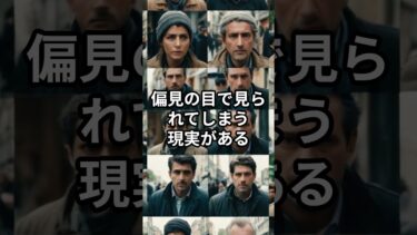 衝撃！河野太郎が暴露した偽装難民の実態トップ3 #偽装難民 #河野太郎 #難民制度 #川口市 #移民問題