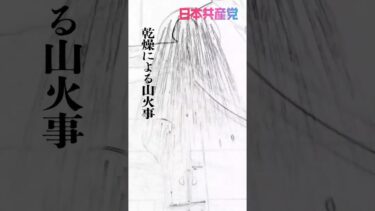#気候危機　#地球温暖化　#省エネ　#再エネ　#CO2削減