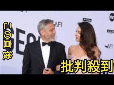 「人権弁護士ジョージ・クルーニーの妻、ＩＣＣの参加で米国に入国拒否されるかも」