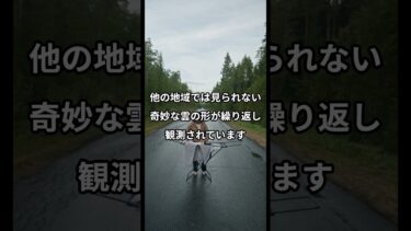 【警告】気象兵器の痕跡が世界中で観測されています｜都市伝説3選#陰謀論 #都市伝説 #HAARP #気象兵器 #災害の真実 #操作された天気 #知的好奇心