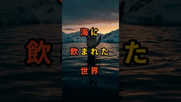 もしも、世界が海に沈んだら #海面上昇 #気候変動 #ディストピア #沈む都市 #人工島 #環境危機 #もしもシリーズ #未来予測 #宇宙と地球 #リアルな未来