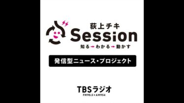国連人権理事会からロシアの追放が採択【ニュース】三牧聖子×荻上チキ