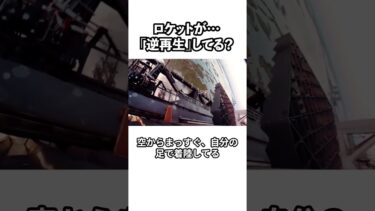 「使い捨てないロケットの衝撃映像」 #イーロンマスク #宇宙 #starship #spacex #space