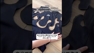 世界に一つだけの自分の服 #海外 #話題 #トレンド #ファッション