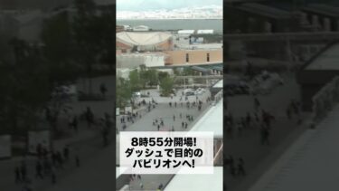 【土曜の万博】今日も早めにオープン！ダッシュで目的のパビリオンへ #shorts