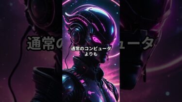 ブラックホールは宇宙人の量子コンピュータかもしれない #宇宙 #雑学 #1分雑学