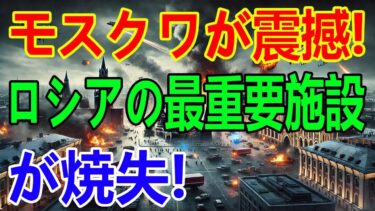 【ウクライナ戦況】最新ニュース 2025年5月13日