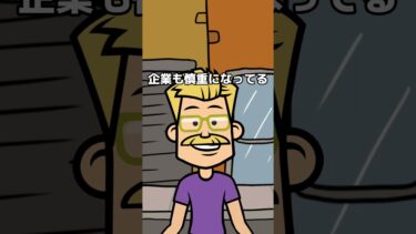 【止まったままの半導体工場。10兆円の未来は、まだ動き出していない】#shorts #日経新聞#日経 #ニュース#経済ニュース#半導体#経済動向#社会問題