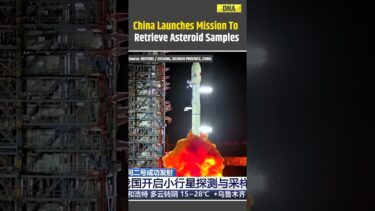 China Launches Mission To Retrieve Asteroid Samples #news #latestnews #earth