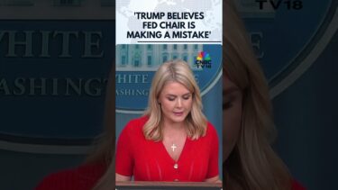 Trump Personally Told Fed Chair He Was Making A Mistake: White House | N18G |