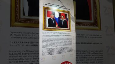 ラオス・日本外交関係樹立70周年🇱🇦🇯🇵石破首相　ソーンサイ・シーパンドン・ラオス人民民主共和国首相　大阪・関西万博