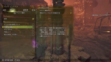 異常気象解決隊［MHWilds］14