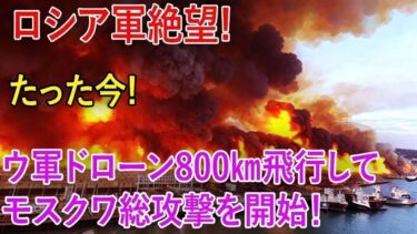 【ウクライナ戦況】最新ニュース 2025年5月26日