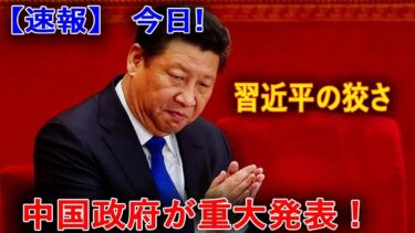 最新ニュース 2025年5月5日