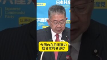 安全保障分野での日本の負担 #思いやり予算  #shorts #tariffs