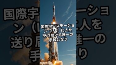 ロシアの宇宙開発とソユーズの進化 #shorts  #サイエンス #宇宙