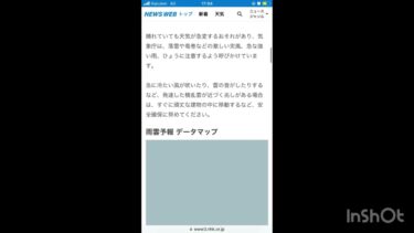 気象異常と地震誘発の因果関係は⁉️私もわからない。