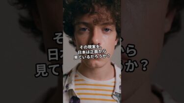 日本人が減るなら、外国人で埋めろってことか？｜移民政策に国民は黙ってろ？ #国会中継 #参院選 #政治