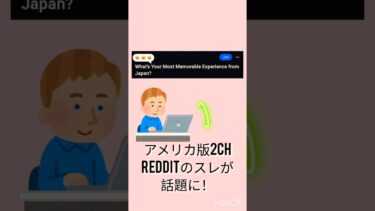 【海外の反応】禅の精神を感じた。日本旅行で感じた最高の体験とは？ #世界の反応 #ワールド探訪 #海外 #日本旅行 #2ch #成田 #温泉 #露天風呂