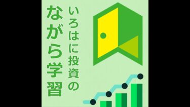 ＃260【世界トレンドニュース編】ペロシ米下院議長の台湾訪問