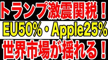 【黒幕は日本？】金利急騰＆国債流動性危機…世界市場の引き金とは