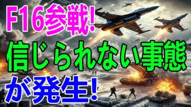 【ウクライナ戦況】最新ニュース 2025年5月17日