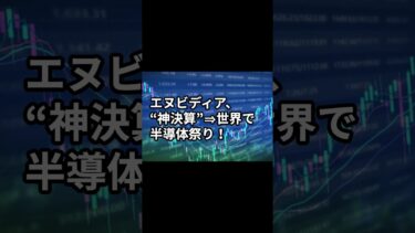 関税延期×円安追い風で半導体一段高！日経+901円の激動週