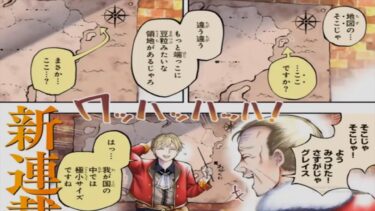 【異世界漫画】軍事力を持たぬ「役立たずの王子」、父王の冷酷な追放命令！ 秘められし「ワールドライブラリ」の驚異的な力が今、目覚める！ 1~23【マンガ動画】