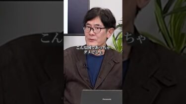 財務官僚は日本の食料安全保障より出世を優先。農林水産係は出世コース【三橋TV公認】#財務省 #自民党 #農家戸別補償 #農林水産相 #さや