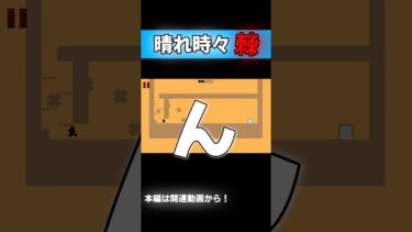 異常気象ってか？【Level Devil】
