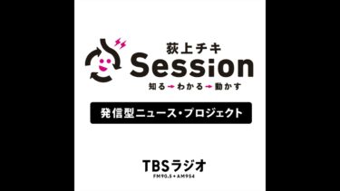 国際人権団体、ウクライナ軍の攻撃を批判【ニュース】玉本英子×荻上チキ