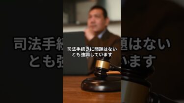 中国が日本人にスパイ判決。その詳細は非公開。#国際情勢 #中国ニュース #スパイ活動 #日本人拘束 #英語で学ぶ  #ショート動画