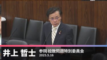 石破総理の「日朝平壌宣言」　米「北朝鮮は核保有国」について　　2025.5.16