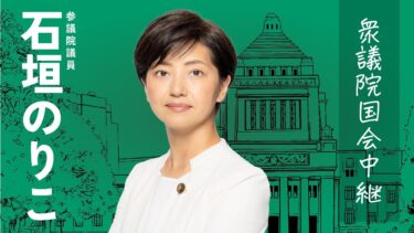2025年5月30日 衆議院 安全保障委員会