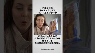 日本のプラスチックリサイクルに関する雑学 #海外の反応 #ごみ処理