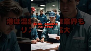 スタグフレーションのリスク！#アメリカ経済 #解雇ニュース #スタグフレーション #インフレ #AI失業 #米国株 #経済ニュース  #トランプ関税