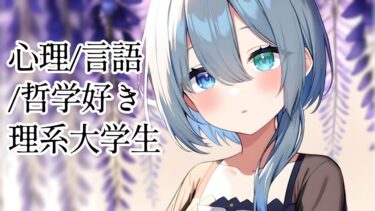 【#雑談】地球温暖化/火星移住/人体通信など。心理,哲学好き理系大学生の朝枠 #雑学 #新人vtuber #学術系vtuber #個人vtuber #心理学