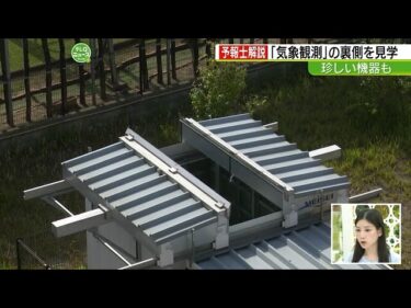 気象観測用バルーン「ラジオゾンデ」　天気予報や気候変動の解析に活用　水素ガスが充填され観測を終えると破裂