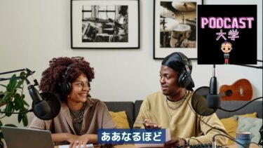 【4月30日版】世界のPodcastトレンドを日本語で紹介する５分動画