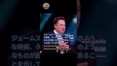 🌌 世界経済は10倍成長する可能性があります。 | エロン・マスクがAIは誰もが裕福にすると語る